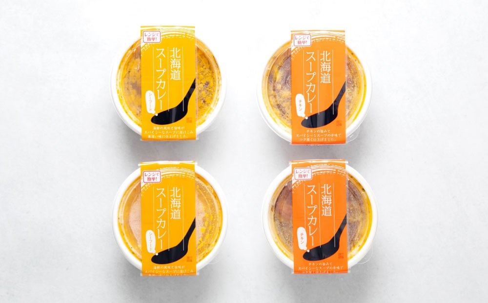 北海道 スープカレー セット 2種類 300g×4個 [A26]