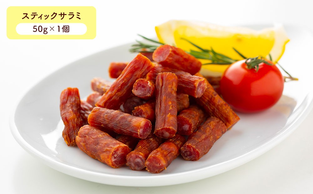 小樽の老舗肉屋の手づくり燻製ミート5種盛りセット （ 豚バラベーコン ポークソーセージ 行者にんにく入りフランク 荒挽きフランク(グルメ) スティックサラミ ） 計970g
