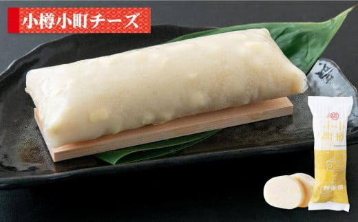 かま栄おすすめの かまぼこ 5種セット