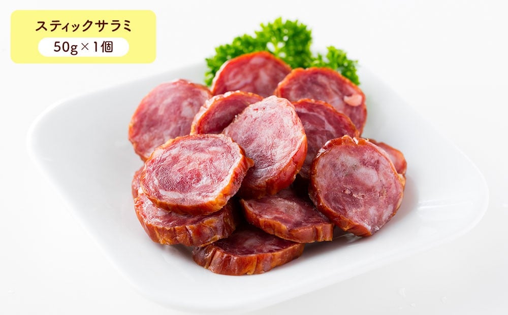 小樽の老舗お肉屋さんの5種盛りセット （ 豚バラベーコン 行者ニンニク入りフランク 豚ナンコツスモーク ポークソーセージ スティックサラミ ） 計860g