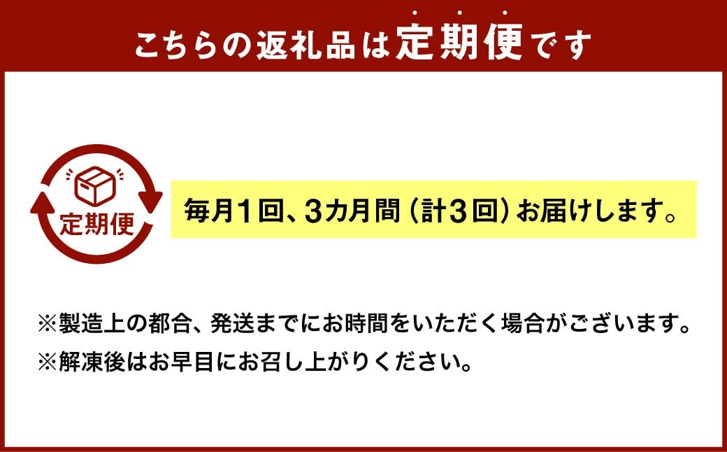 【3回定期便】辛子明太子・たらこ（ほぐし）セット 合計約1.5kg（各種約250g×3パック） 明太子 めんたいこ たらこ 冷凍 北海道 小樽市
