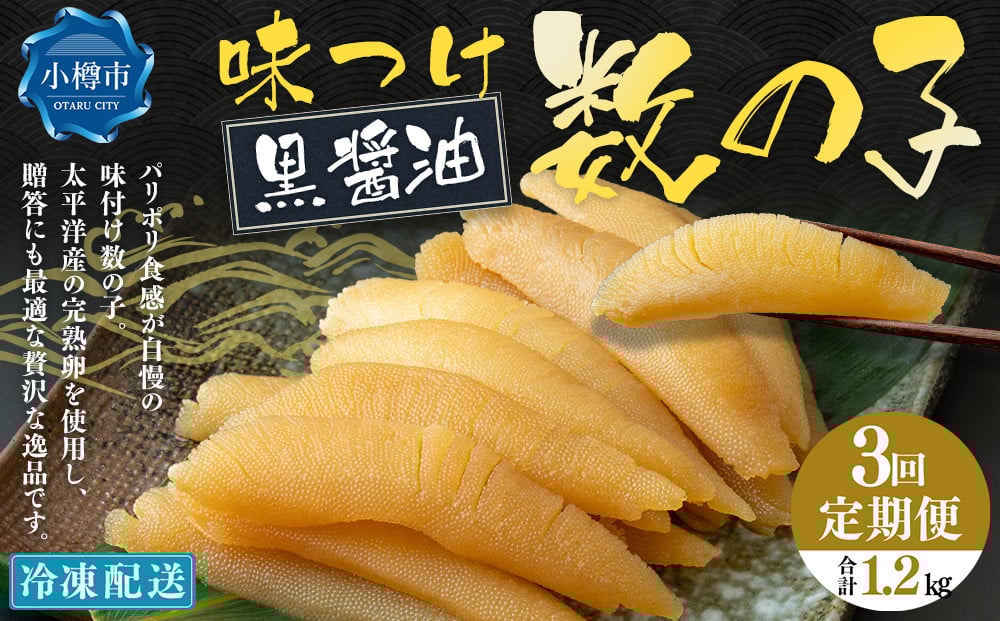 縲3蝗槫ョ壽悄萓ソ縲 蜻ウ縺、縺第焚縺ョ蟄 ( 鮟帝、豐ケ ) 400g 險1.2kg 謨ー縺ョ蟄 縺九★縺ョ縺 蜻ウ莉倥″ 1譛ャ迚ゥ 縺翫▽縺セ縺ソ 縺翫○縺。 縺頑ュ」譛