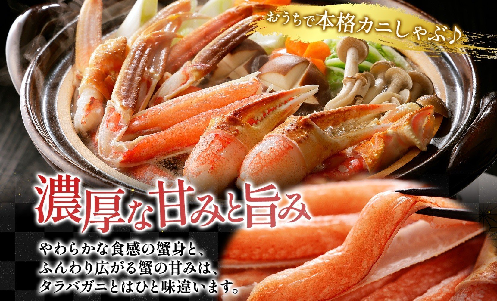 ズワイガニ 蟹しゃぶセット 約1kg 【otaru007】 カニ かに 蟹 しゃぶしゃぶ 鍋 海鮮 海の幸 セット ギフト お取り寄せ