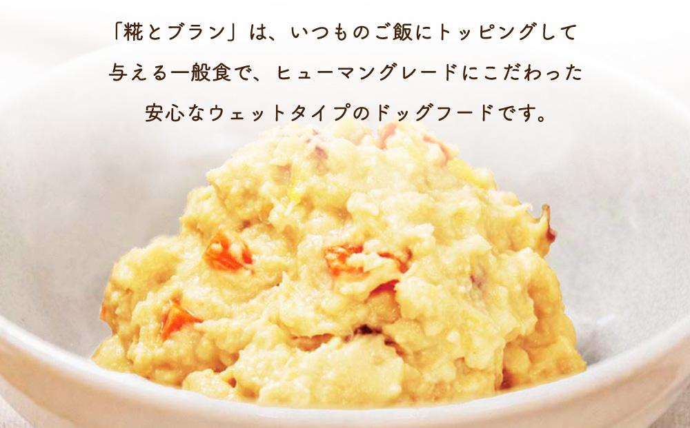 【母の日ギフト】北海道産食材のみ使用 無添加ペットフード（レトルトタイプ） 合計500g_03786