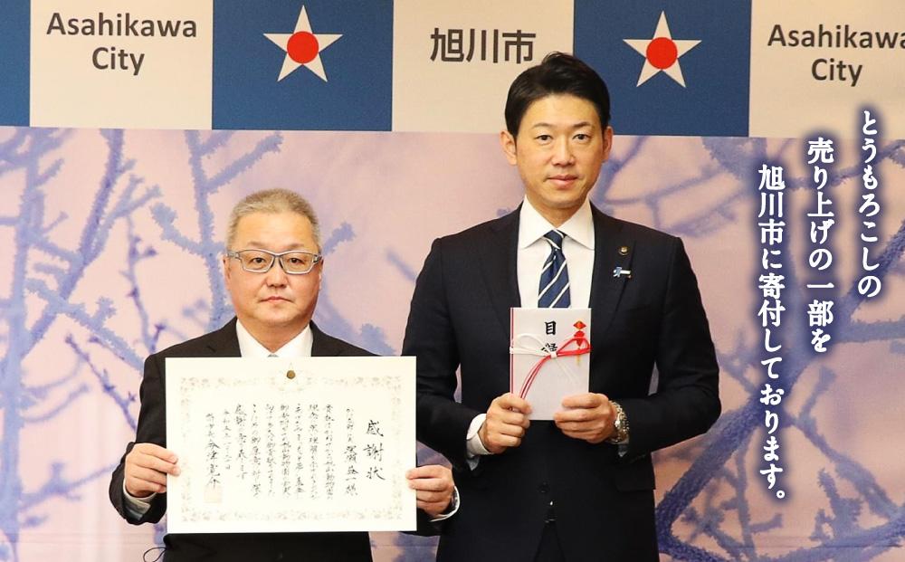 【26年4月発送開始】かに太郎 定期便Eセット（毛ガニ、アスパラ、赤肉メロン、ライオンコーン）全4回 _01600