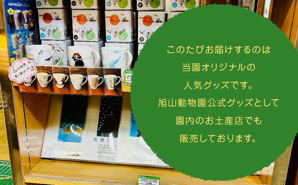 刷毛引本染手ぬぐい　C 【 旭山動物園 公式 グッズ 布巾 布 ふきん 日用品 北海道 旭川 】_04597