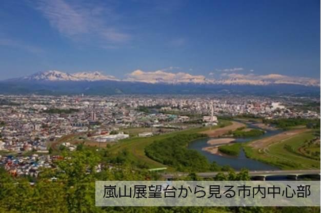 【旭川市】JTBふるさと旅行券（紙券）900,000円分