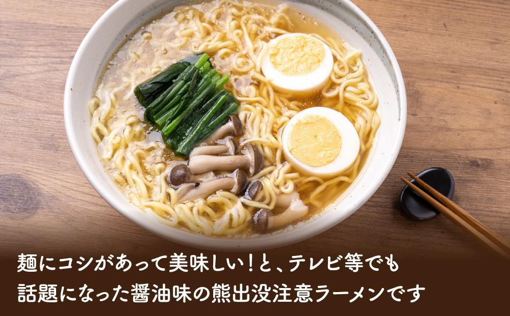熊出没注意ラーメン（醤油）10袋_05285