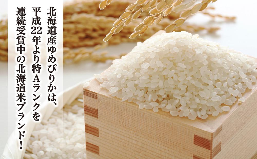 ＼令和5年産／＜定期便6ヶ月＞”無洗米”最高級米をご家庭で！ゆめぴりか（5kg×6回）