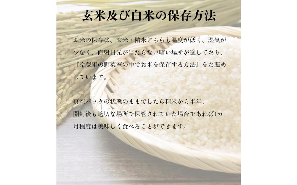 【令和６年産・玄米・真空パック・有機農産物】 あさひかわ産 ななつぼし玄米 ２kg×３袋 計６kg 【 お米 米 こめ コメ 食品 人気 北海道 旭川市 】_03124