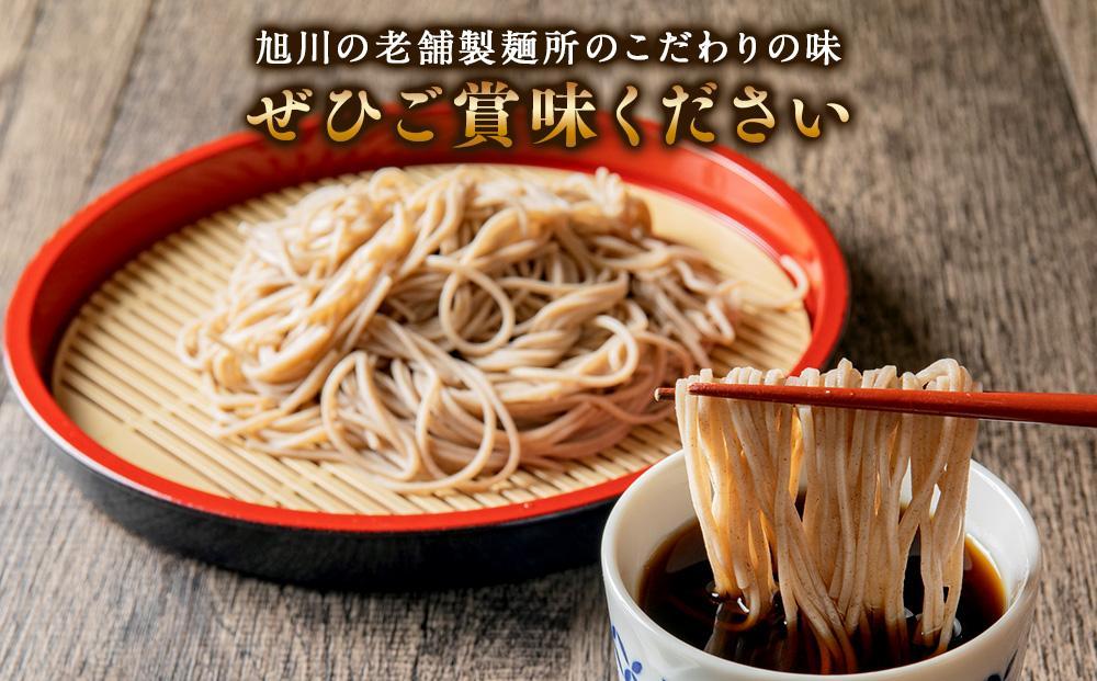 旭川老舗【藤原製麺】御そば約20人前(450g×4袋) 【 蕎麦 北海道産 乾麺 そば そば粉 旭川市 北海道 送料無料 】_04666