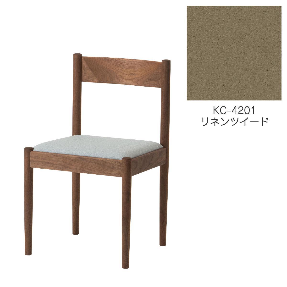 旭川家具　コサイン　フォルクチェア　ウォルナットKC　リネンツイード_04478