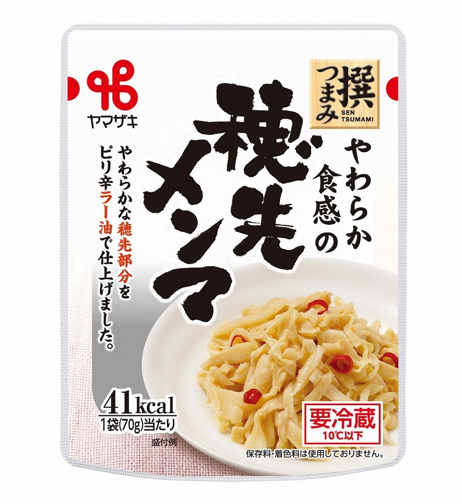 食卓にもう一品　ヤマザキ お惣菜（９種１６パック）セット