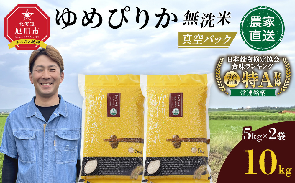 ã6æçºéã什å7幎ç£ããããŽãã ç¡æŽç±³ ç空ãã㯠5kgÃ2è¢ 10kg_05241