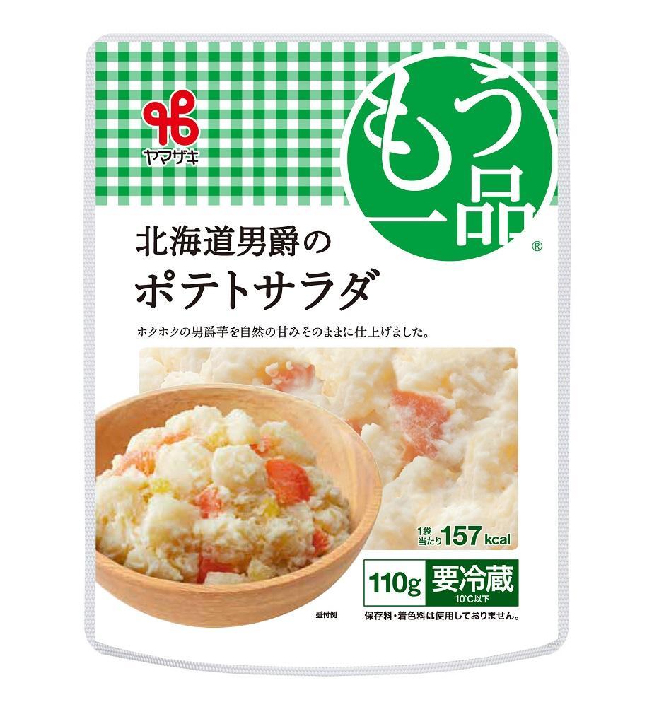 食卓にもう一品　ヤマザキ サラダ（１６パック）セット