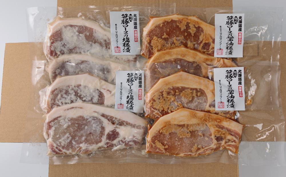 【父の日ギフト】発酵の力 旭川産笹豚ロースの塩こうじ漬＆醤油こうじ漬_01271