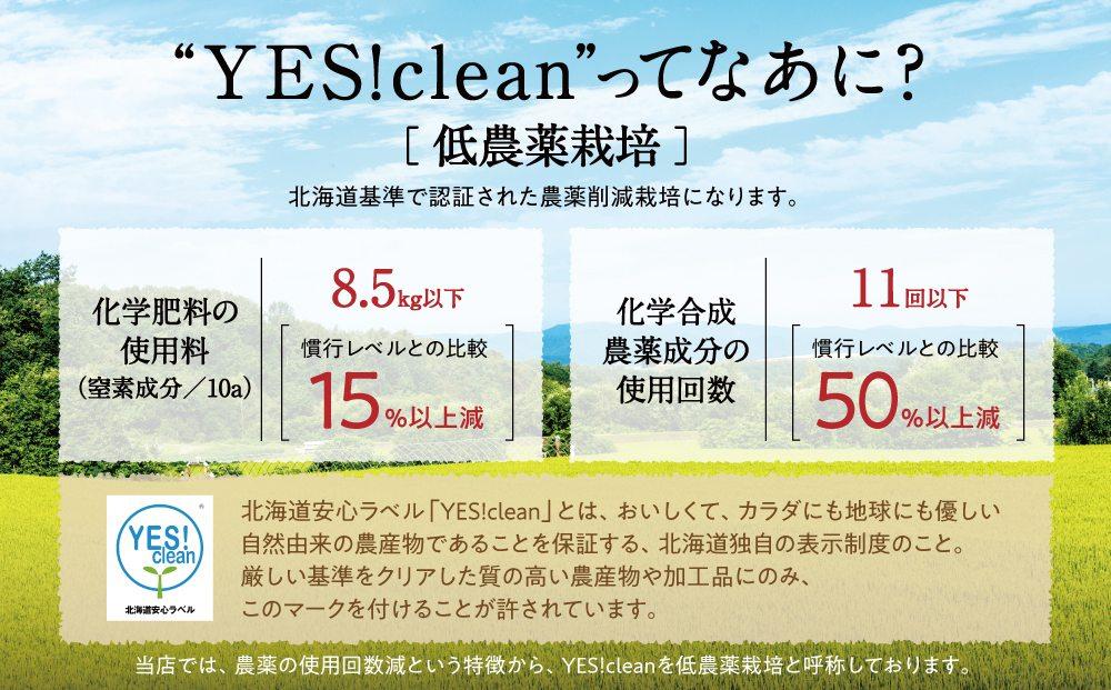 【令和６年産・玄米・真空パック・低農薬栽培】あさひかわ産 ななつぼし玄米 ２kg×３袋 計６kg_03126