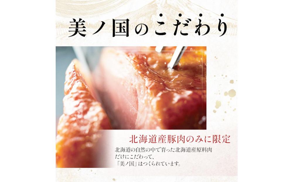 日本ハム 北海道プレミアム 美ノ国 あらびきステーキ 6点セット 肉 にく 贈答 ギフト 詰め合わせ あらびきステーキ あらびき ソーセージ ステーキ お中元 お歳暮 中元 歳暮 加工品 旭川限定 ふるさと納税 _03448