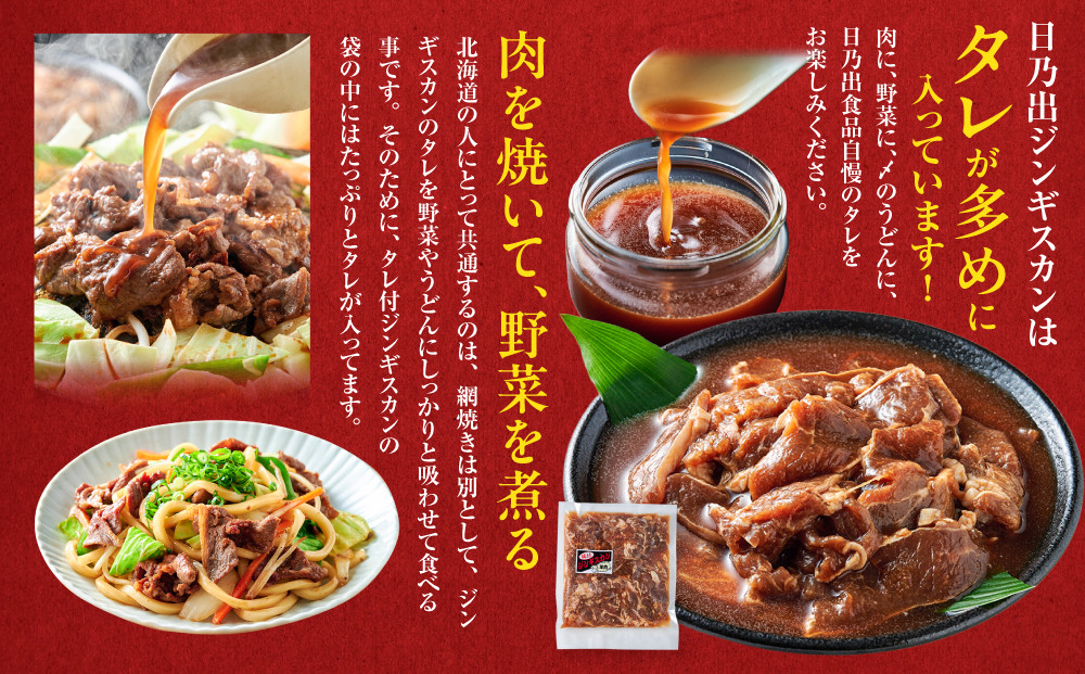 日乃出ジンギスカン食べ比べ5種【2kg】セット【 羊肉 焼肉 肉 焼き肉 小分け 焼肉用 焼肉セット ラム マトン ロース 肩ロース モモ お肉 やきにく ラム肉 高評価 大容量 ランキング 大人気 詰合せ 詰め合わせ タレ 味付け 小分け 個包装 人気 食べくらべ 旭川市 BBQ バーベキュー 簡単調理 冷凍 北海道 キャンプ アウトドア 】_04440