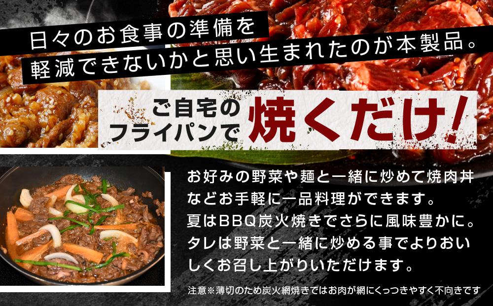 秘伝タレ漬け牛ハラミ(サガリ)薄切×1.4kg（タレ込み） 【 牛肉 お肉 焼肉 焼き肉 やきにく タレ 漬け 付き 味付き にく 小分け 個包装 冷凍 セット BBQ アウトドア キャンプ 人気 大容量 大量 北海道 詰め合わせ 詰合せ 簡単調理 焼くだけ ハラミ 牛ハラミ お取り寄せ 旭川市 北海道 】_04285