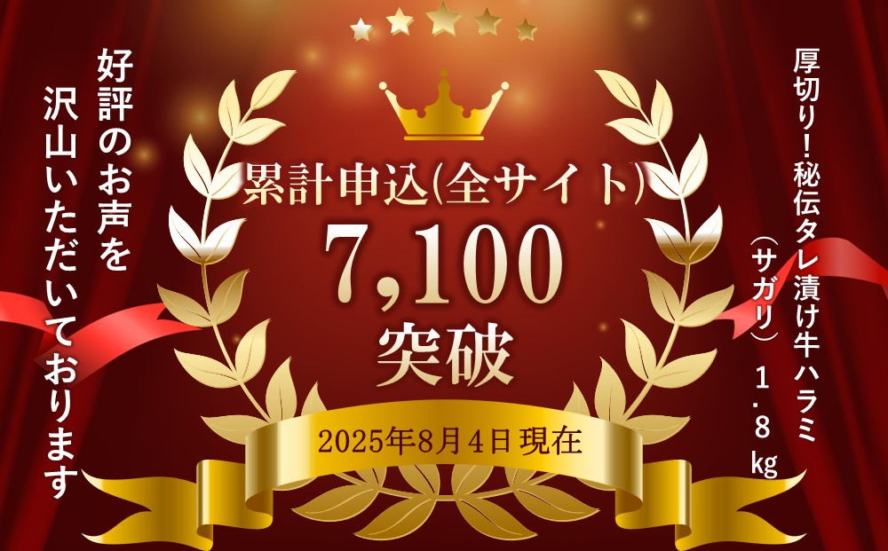 訳あり 厚切り！秘伝タレ漬け牛ハラミ（サガリ）1.8kg（タレ込み）【 牛肉 お肉 焼肉 焼き肉 やきにく タレ 漬け 付き 味付き 厚切り にく 小分け 個包装 冷凍 セット BBQ アウトドア キャンプ 人気 大容量 大量 北海道 詰め合わせ 詰合せ 簡単調理 焼くだけ 厚切り ハラミ 牛ハラミ お取り寄せ 旭川市 北海道 】_01551