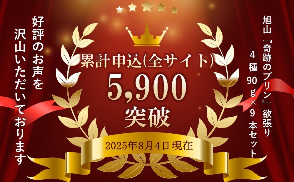 æå±±ãå¥è·¡ã®ããªã³ã欲匵ã4çš® 90gÃ9æ¬ã»ãã ã ããªã³ ã»ãã ã«ã¹ã¿ãŒã æŽèå ãã£ã©ã¡ã« ããã© ã¬ãã ã¹ã€ãŒã ãã¶ãŒã ãèå é£ã¹æ¯ã¹ ãæ¥œãã¿ å·èµ æå·åžãµãããšçŽçš åæµ·éãµãããšçŽçš ã_00018