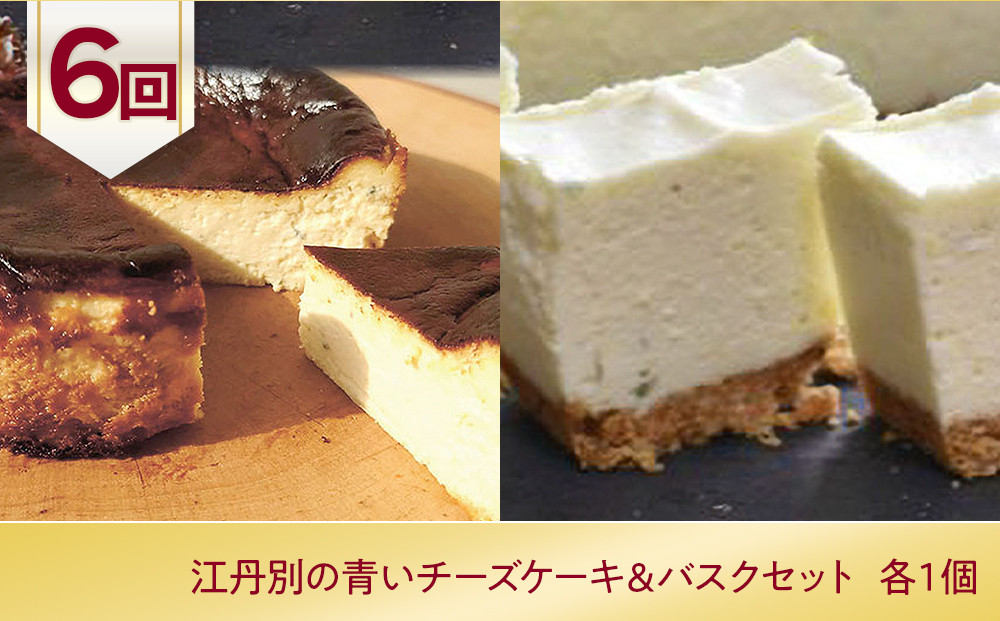 旭川プレミアム定期便B 6回毎月発送_05545