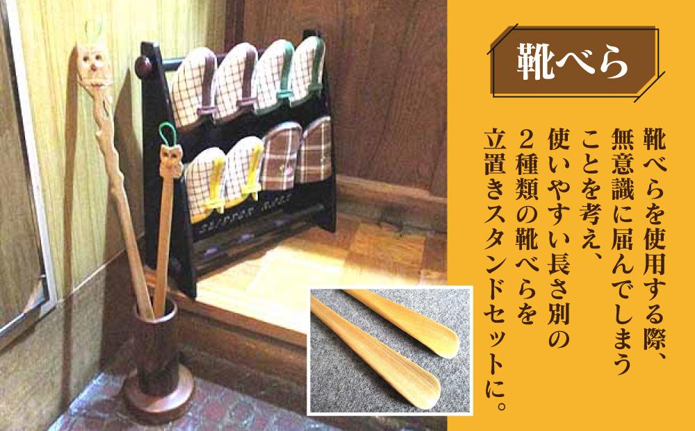 【ギフト用】木彫りふくろう ロング＆ショートくつべらスタンドセット
