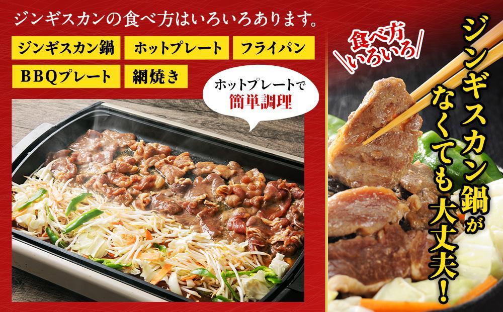 【11月発送】 日乃出ジンギスカン食べ比べ5種【2.5kg】セット _04440