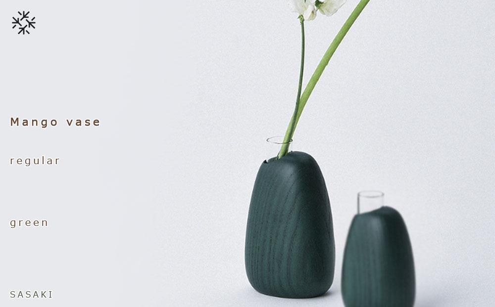 Mango vase -  regular　green/SASAKI【旭川クラフト(木製品/一輪挿し)】マンゴーベース / ササキ工芸