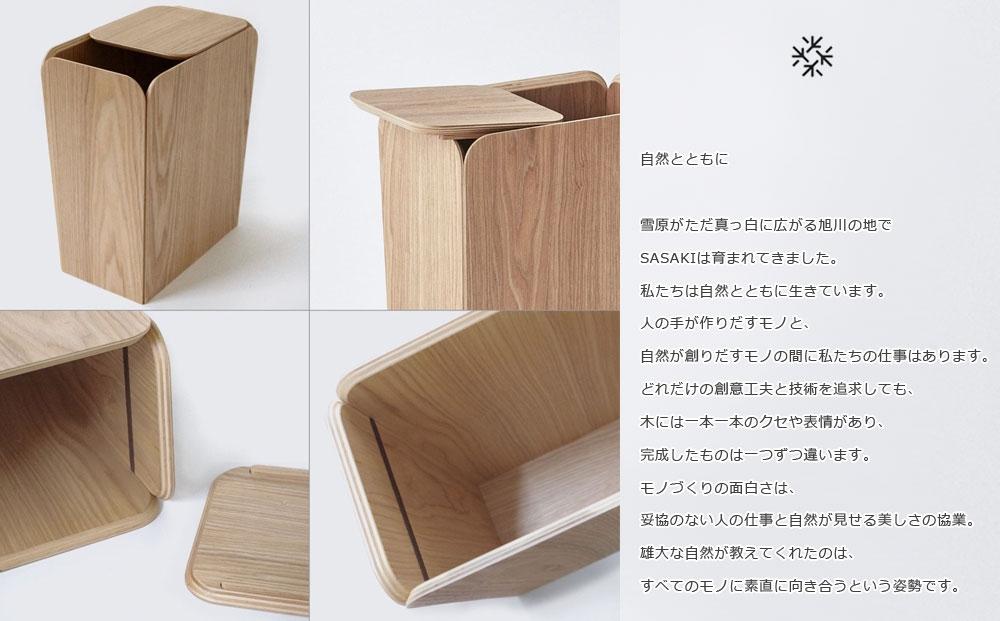 Spread dust bin - ash / SASAKI【旭川クラフト(木製品/ダストボックス)】スプレッドダストビン / ササキ工芸