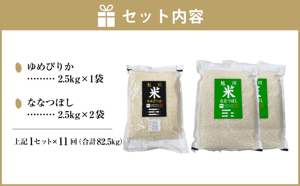 定期便全11回】真空パックで長持ち！特別栽培米ゆめぴりか2.5kg×1袋