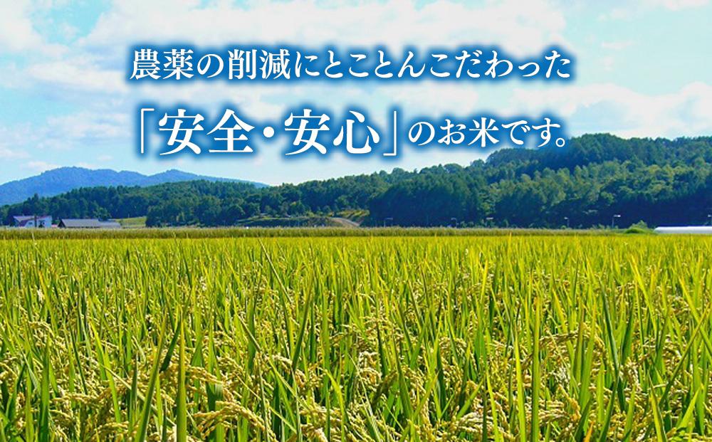 【令和5年産】特別栽培米ゆめぴりか 5kg・旭川産ななつぼし 5kg 計10kg