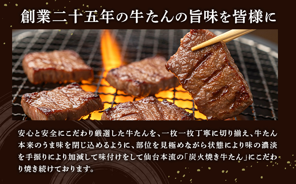 創業30年/旭川厚切り醤油牛たん 130g×１ (牛タン 専門店 かすけ) 味付き 焼くだけ（冷凍）_05649