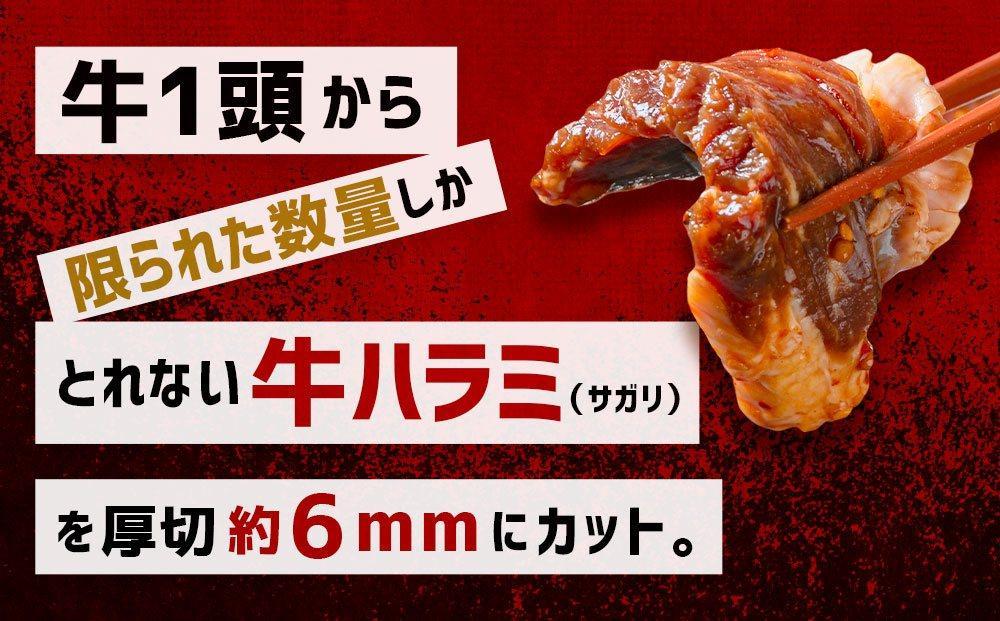 【父の日ギフト】【合計1.5kg】秘伝タレ漬け 厚切り 牛ハラミ (サガリ) 300g×5袋 【 牛肉 お肉 焼肉 焼き肉 やきにく タレ 漬け 付き 味付き 厚切り にく 小分け 個包装 冷凍 セット BBQ アウトドア キャンプ 大人気 人気 大容量 大量 北海道 詰め合わせ 詰合せ 簡単調理 焼くだけ 厚切り ハラミ 牛ハラミ お取り寄せ 旭川市 北海道 送料無料 】_02126