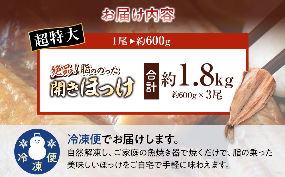 çµ¶åèã®ã®ã£ã åæµ·éç£ éãã»ã£ã çŽ1.8kg (çŽ600gÃ3å°Ÿã»ãã)_01701