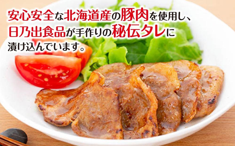 【父の日ギフト】北海道産豚を秘伝タレに漬込んだ『生姜焼き1.0kgセット』_04124