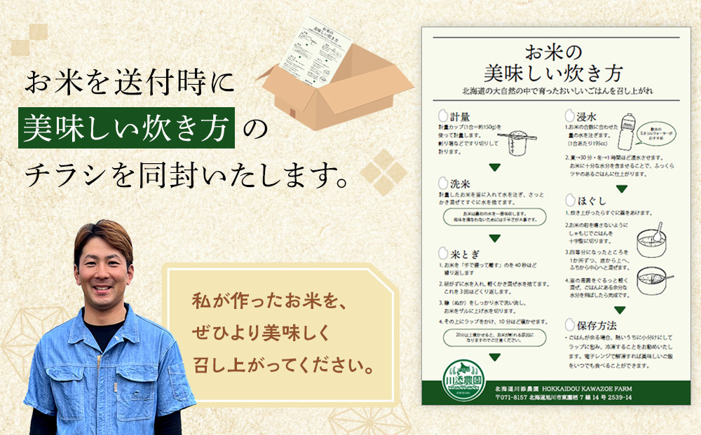 ZIP!で紹介！令和7年産　ゆめぴりか・ななつぼし 無洗米　真空パック 詰め合わせセット 各5kg×1個 合 計10kg【 特A 白米 精米 ご飯 ごはん 米 5kg お米 ゆめぴりか ななつぼし  旭川市ふるさと納税 北海道ふるさと納税 旭川市 北海道 】_05242