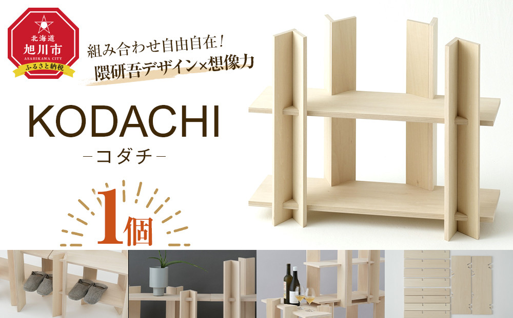 KODACHI（コダチ）_05569