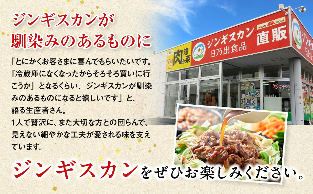 日乃出ジンギスカン食べ比べ5種【2kg】セット【 羊肉 焼肉 肉 焼き肉 小分け 焼肉用 焼肉セット ラム マトン ロース 肩ロース モモ お肉 やきにく ラム肉 高評価 大容量 ランキング 大人気 詰合せ 詰め合わせ タレ 味付け 小分け 個包装 人気 食べくらべ 旭川市 BBQ バーベキュー 簡単調理 冷凍 北海道 キャンプ アウトドア 】_04440