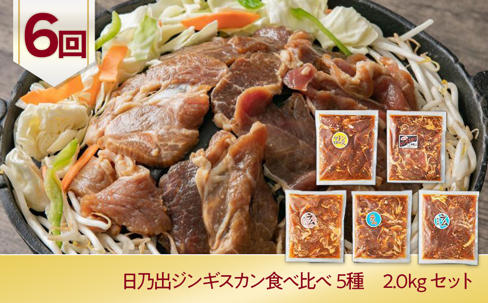 旭川プレミアム定期便A 6回毎月発送_05544