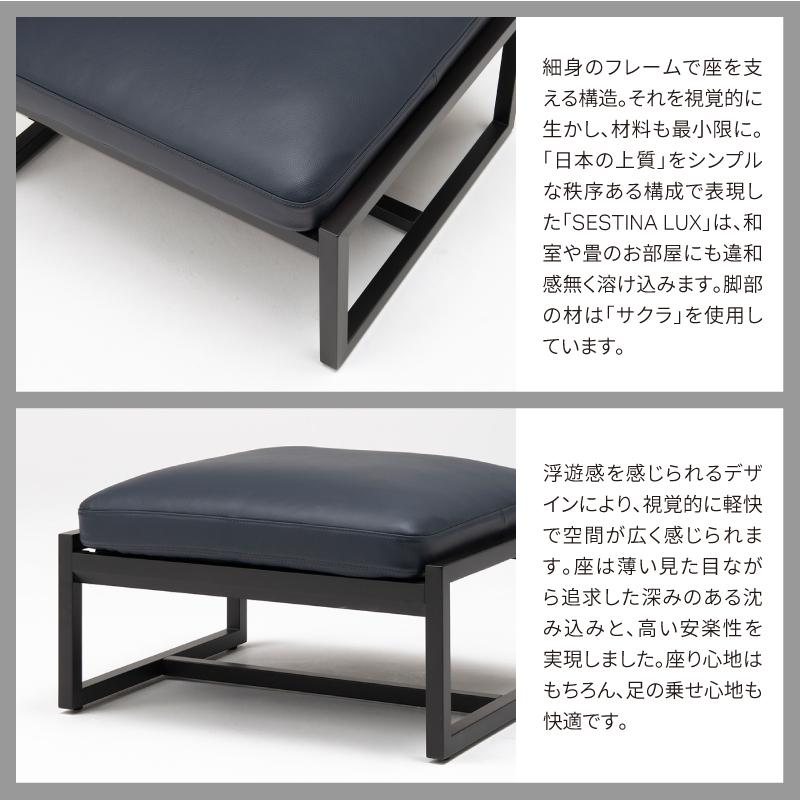 旭川家具 カンディハウス SESTINA LUX オットマン BQ-BL_03920