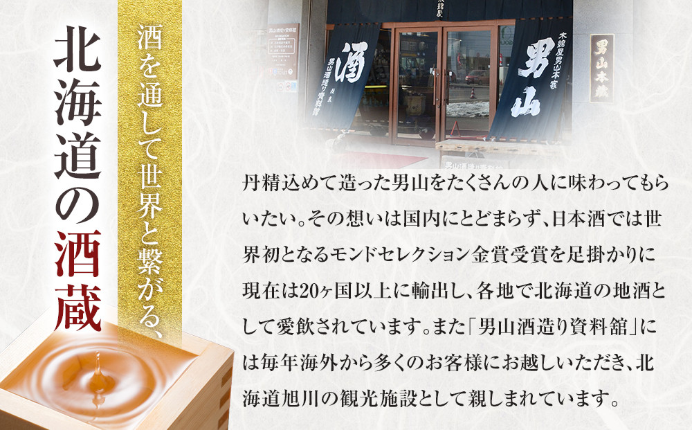 男山 いつでも甘酒（190g×30本入）_01166