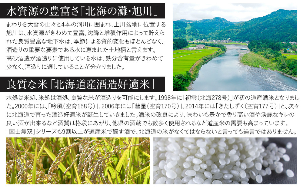 【高砂酒造】大吟醸酒粕甘酒　国士無双　15本セット 【 甘酒 国士無双 酒粕 デトックス 限定 お取り寄せ 旭川市 北海道 送料無料 】_00425