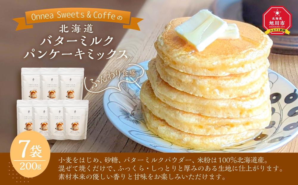 「Onnea Sweets＆Coffe」の【北海道 バターミルクパンケーキミックス】約200g(約2〜3人分)×7袋入_03216