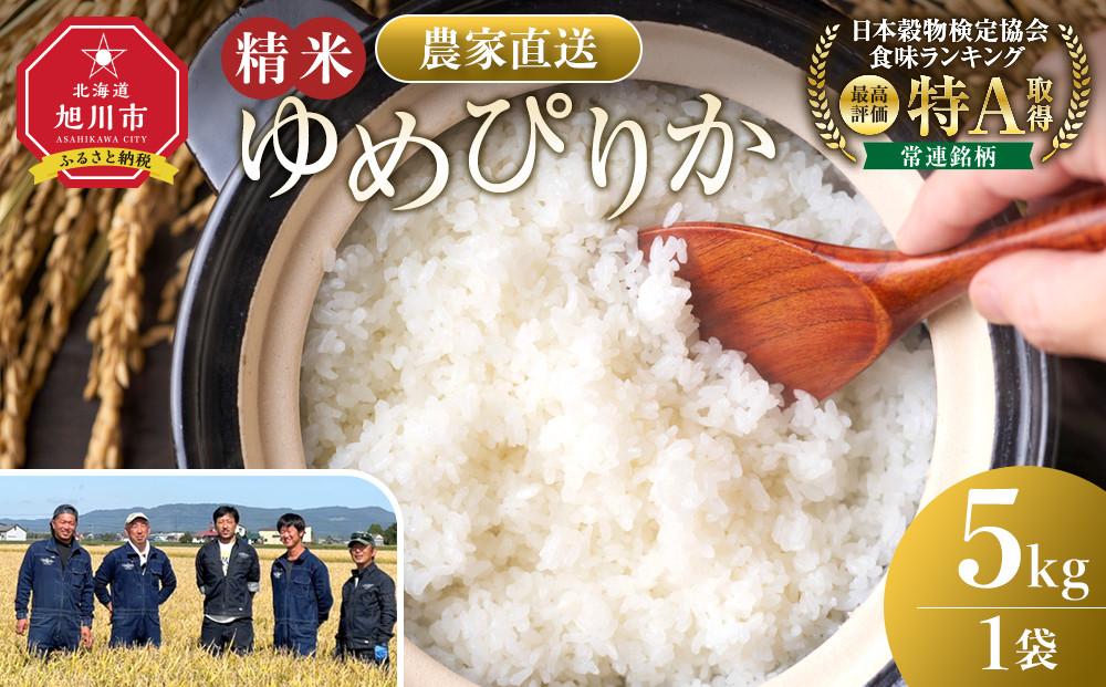 ã2æé
éããããŽãã粟米5kg(5kgÃ1è¢) 什å7幎ç£_05292