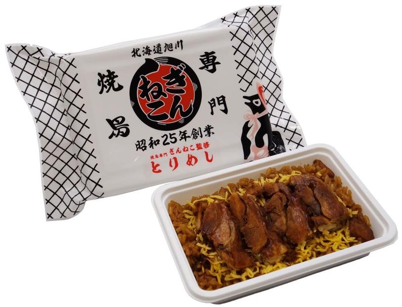 ぎんねこ監修　冷凍とりめし　5個セット_04342 【 弁当 お弁当 駅弁 お昼ご飯 晩御飯 簡単 冷凍 温めるだけ レンジ 電子レンジ お惣菜 おかず 冷凍食品 冷凍弁当 北海道 旭川市 】