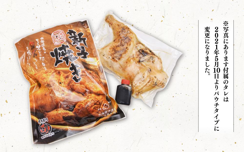 旭川のソウルフード！「新子焼き」「ちゃっぷ焼き」ぎんねこセット