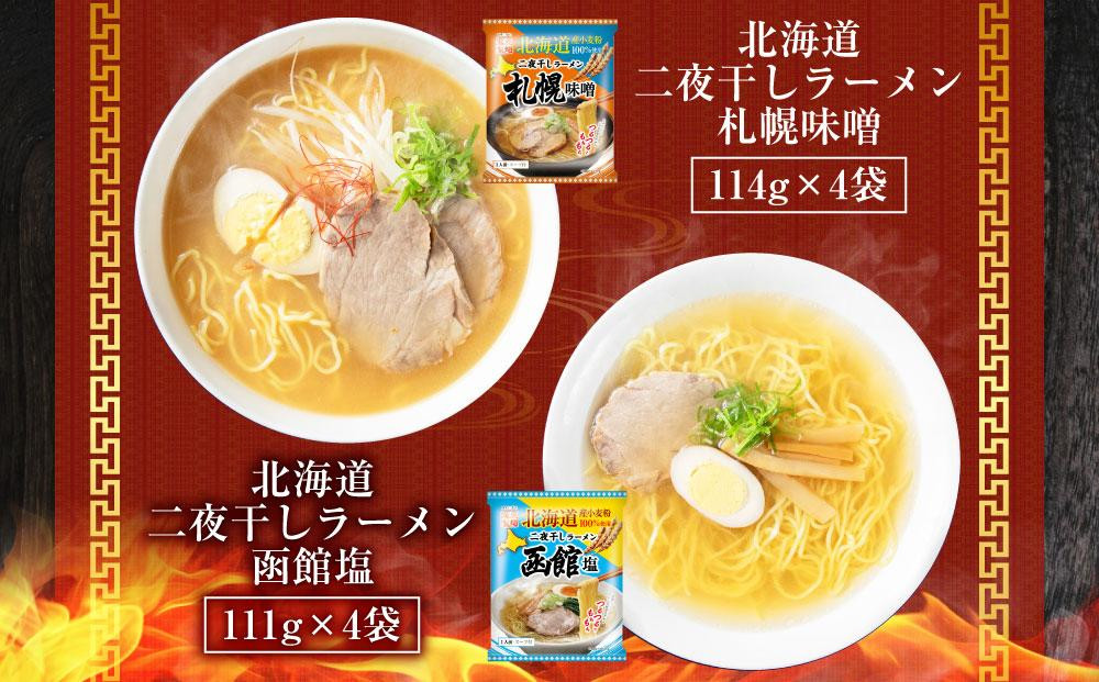 旭川ラーメン【藤原製麺】セレクション 22人前【 食べ比べ 乾麺 ランキング らーめん ラーメン インスタントラーメン インスタント カップ麺 麺 旭川ラーメン しょうゆ 醤油 みそ 味噌 乾麺 生姜しょうゆ 選べる 旭川ラーメン しょうゆ 醤油 みそ 味噌 乾麺 生姜しょうゆ よし乃 天金 山頭火 みづの 梅光軒 セット 札幌らーめん 函館らーめん お取り寄せ 麺類 旭川市 北海道 】_01478