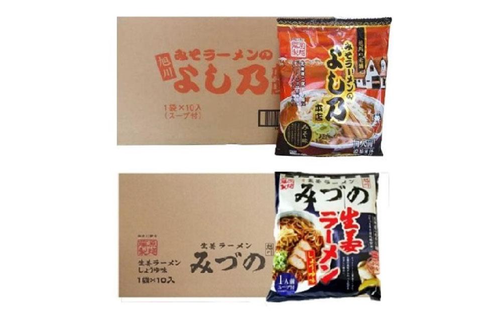 藤原製麺 旭川製造 みづの生姜ラーメン 1箱(10袋入)/旭川 らーめんや